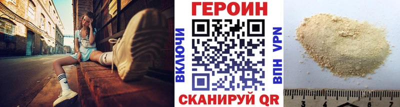 ГЕРОИН Heroin  где купить   Мариинский Посад 