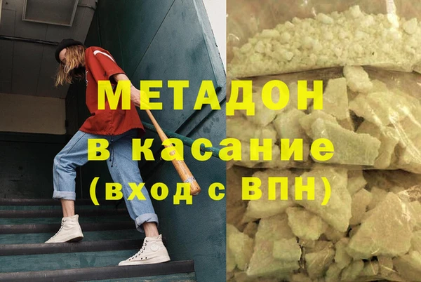 мяу мяу кристалл Армянск